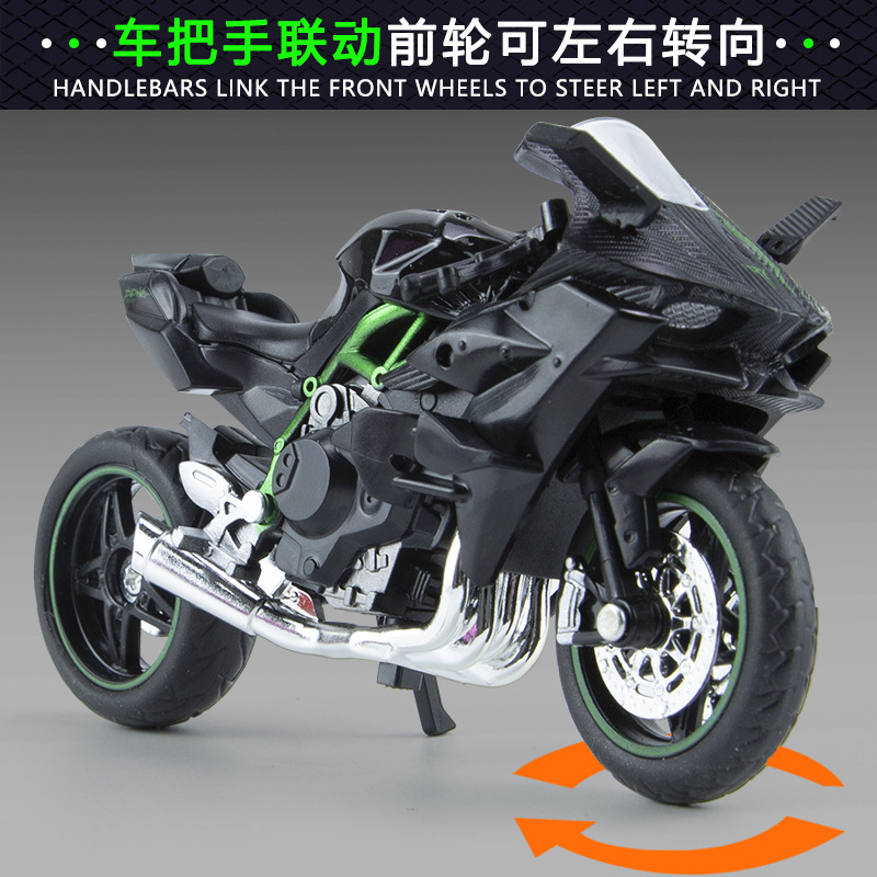 1/18川崎 H2R仿真合金转向避震摩托车模型玩具儿童摆件男礼品
