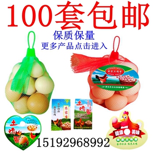 100套包邮装鸡蛋网袋子鸡蛋网兜鸡蛋牌子吊牌挂牌量大价优