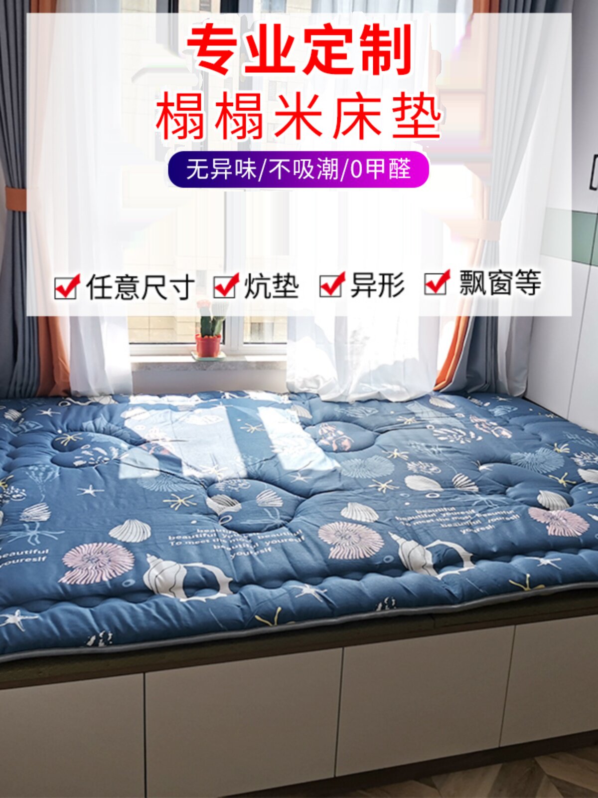 纯棉卡通榻榻米垫定做薄款定制图片
