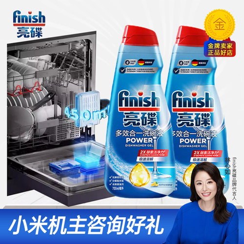 finish洗碗液小米P1洗碗机专用