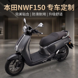 适用本田NWF150/NWF125专用脚垫摩托车脚踏垫新款改装配件全包围