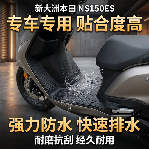 适配新大洲本田NS150ES/NS125LA