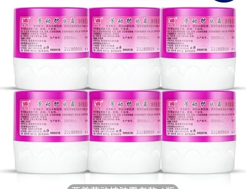亚美劳动护肤霜80g老款国货瓶装