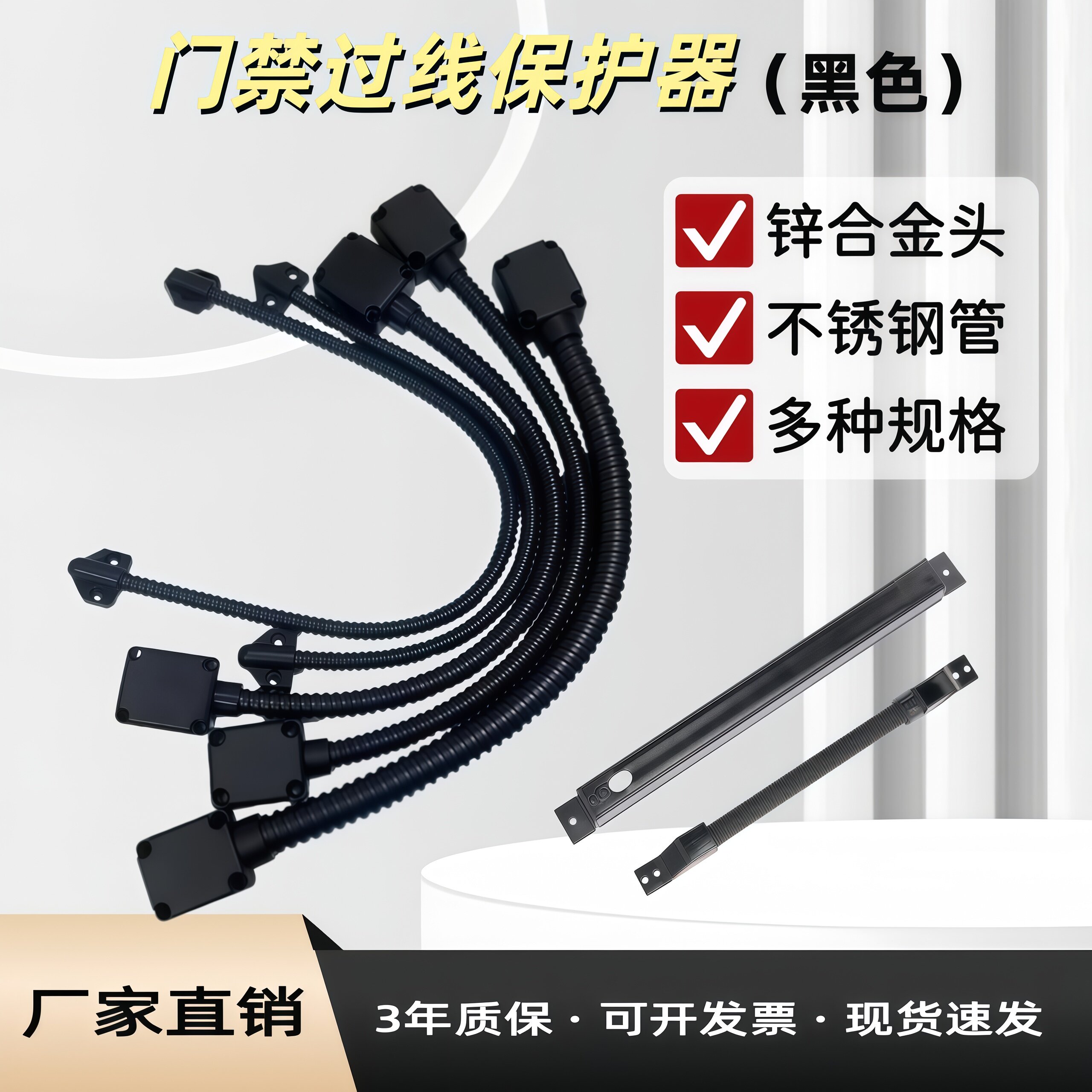 百佳 黑色过线器门禁门窗过线器保护器电控锁导线管护线管穿线管
