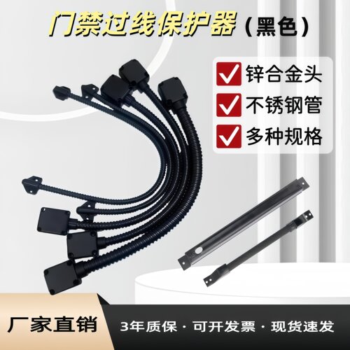 百佳 黑色过线器门禁门窗过线器保护器电控锁导线管护线管穿线管