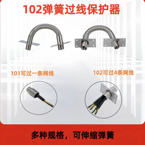 过4条网线304不锈钢不容易折断