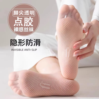 【新品直降】超薄防滑丝袜
