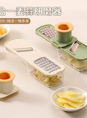 【三合一姜蒜研磨器】自带护手