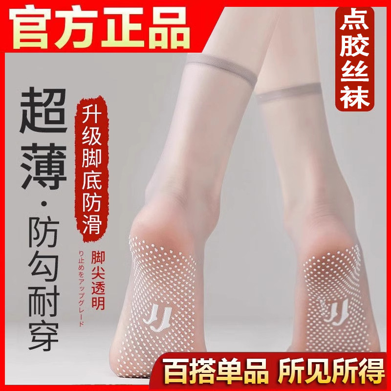 丝袜女短袜夏季薄款隐形透明防勾丝无痕防滑超薄中筒袜耐磨水晶袜
