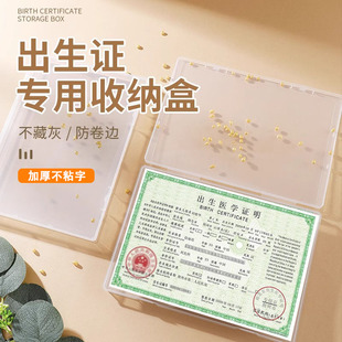 2025新版出生证收纳盒保护套医学证明壳文件疫苗本不粘字证件盒子