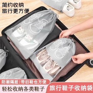 【可视收纳鞋袋】防尘隔脏