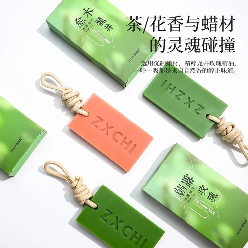 【悬挂式香薰蜡片】香氛持久