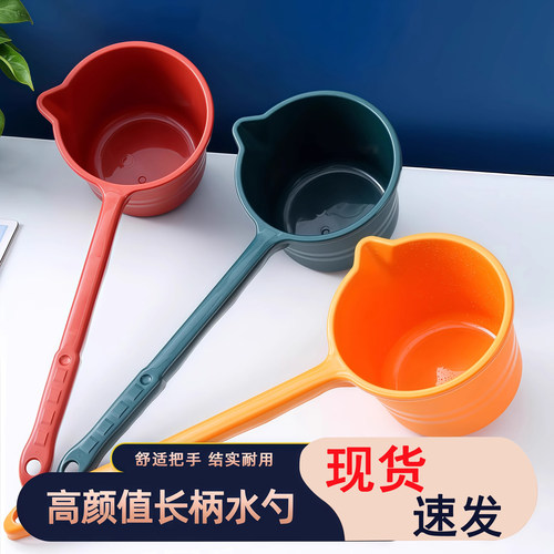 家用长柄加厚塑料水瓢