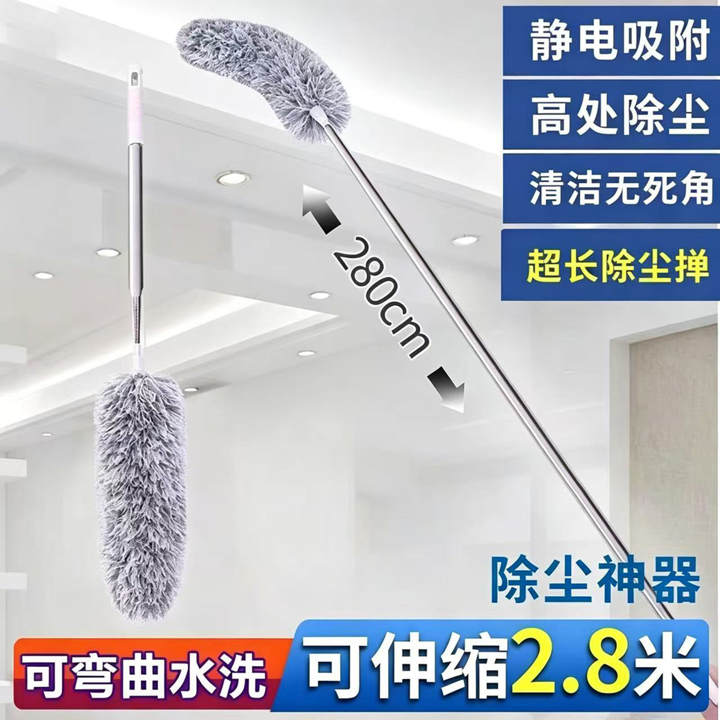 【可伸缩除尘掸】加长可弯曲