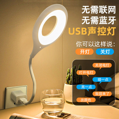 【智能语音灯】语音控制