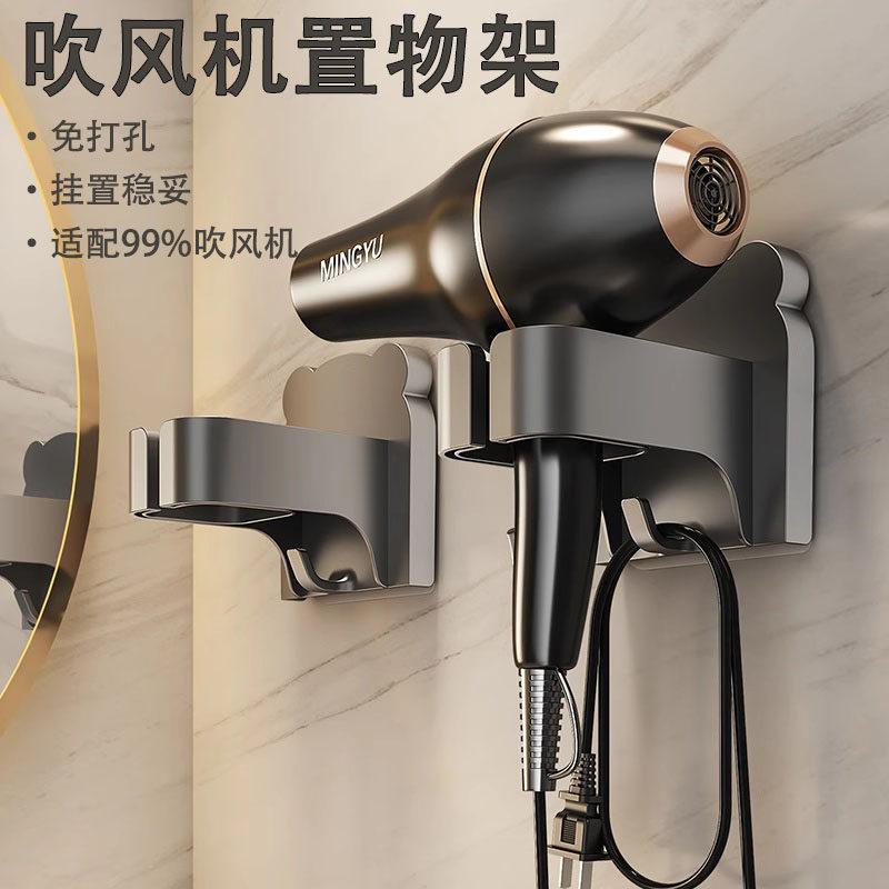 吹风机收纳置物架免打孔卫生间电吹风固定挂架浴室壁挂式风筒支架,家庭/个人清洁工具,吹风机置物架,淘宝优惠券,粉丝福利购,淘宝优惠卷
