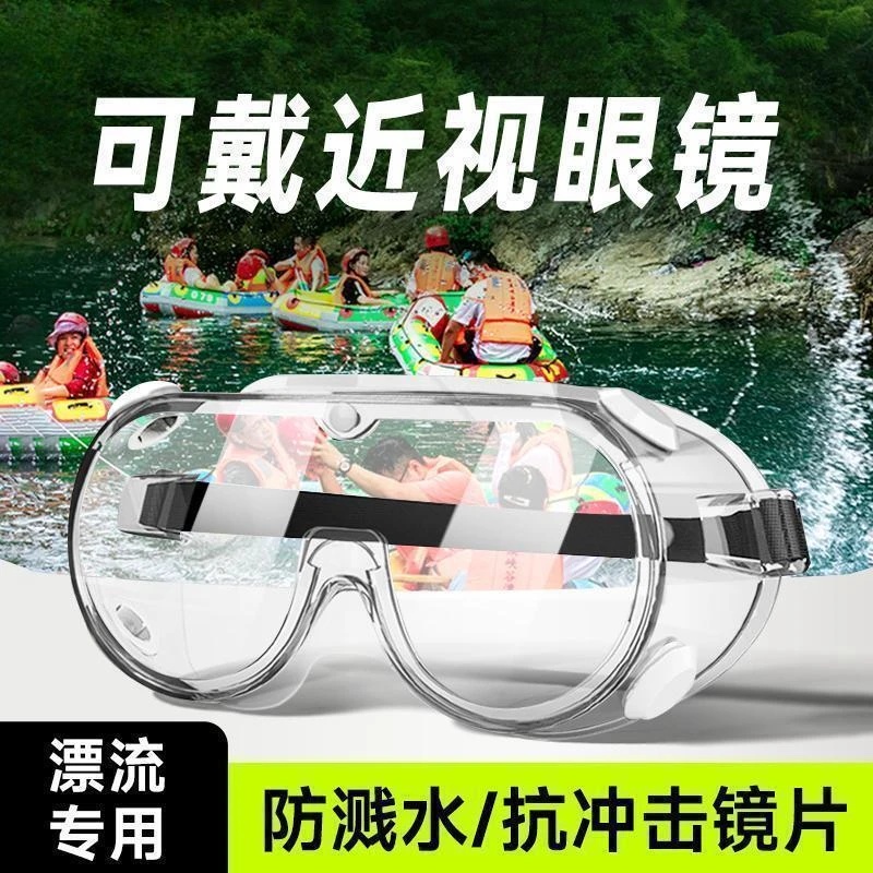 漂流专用防水护目镜近视可戴眼镜泼水节打水仗高清防雾面罩装备男