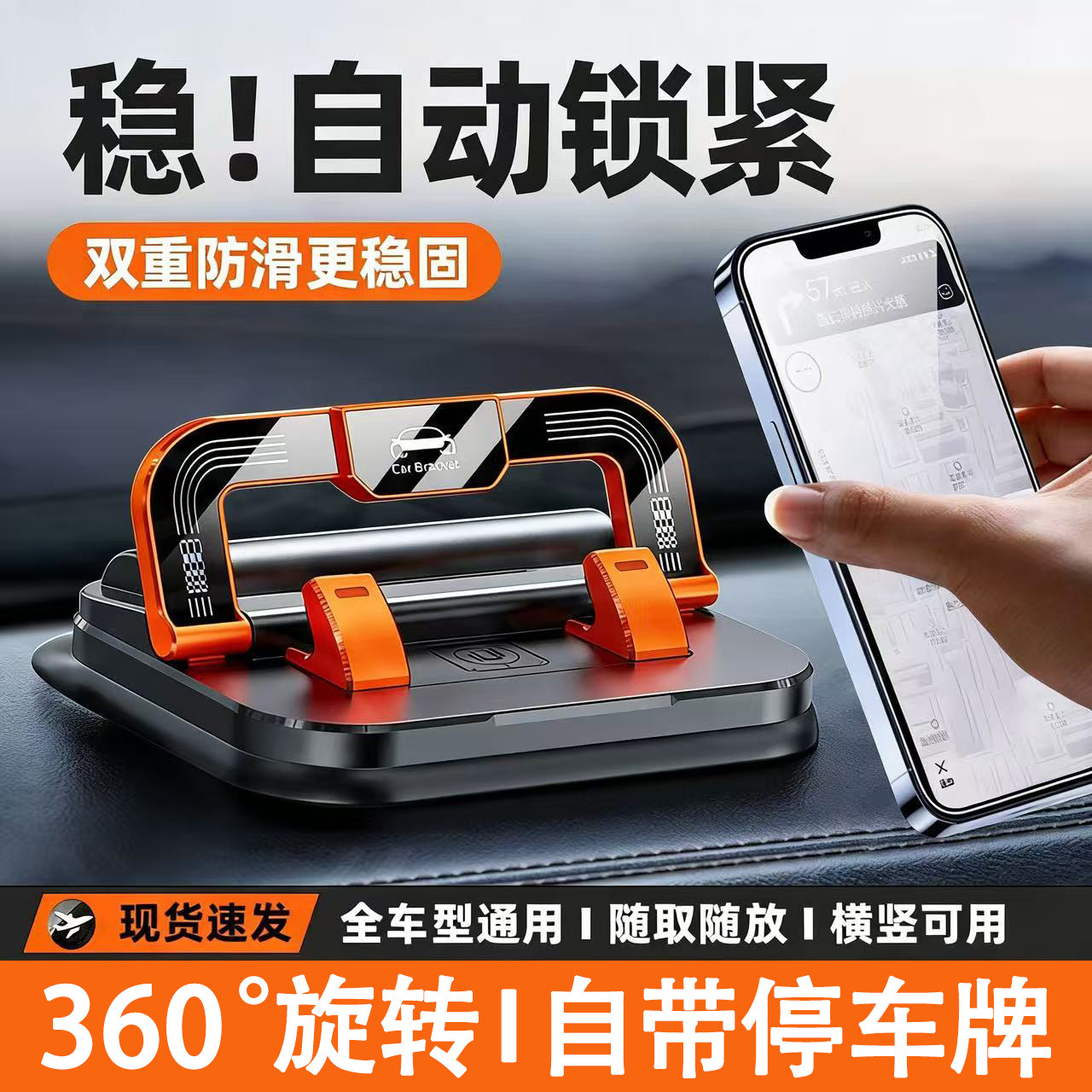 车载手机支架临时停车牌二合一汽车用仪表台车内导航架新款号码牌