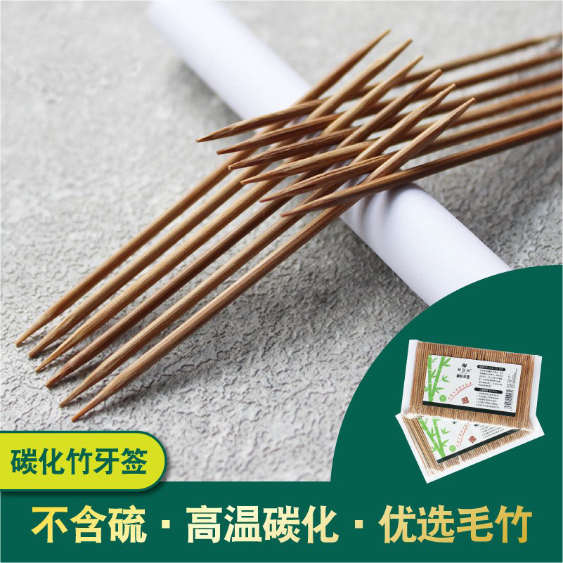 碳化一次性竹制牙签家用套装水果签双尖牙签盒瓶装木竹子剔牙神器