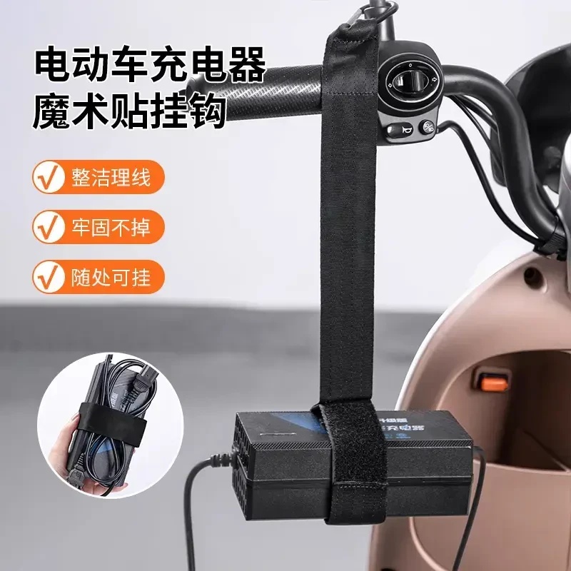【电动车充电器挂钩】加强织带