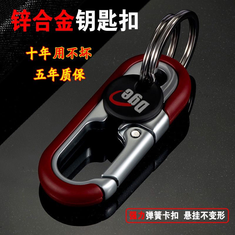 纯色金属腰挂商务锁匙扣摩托车