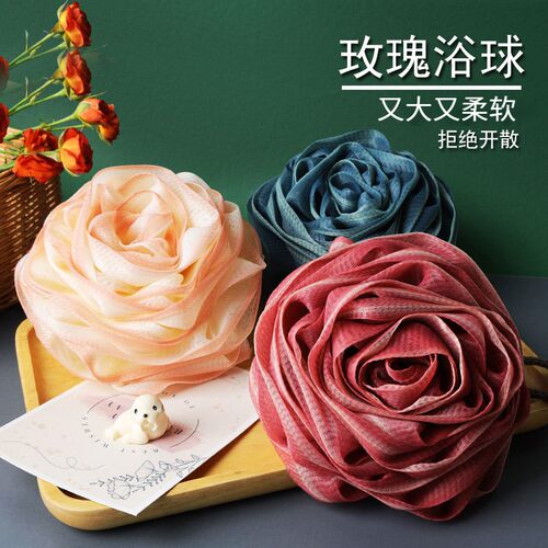 【玫瑰花沐浴球】加大不散