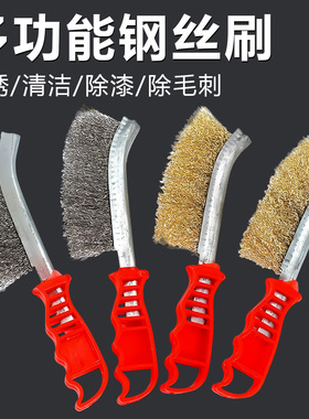 钢丝刷带柄工业不锈钢铜丝刀刷烧烤炉清洁缝隙刷除锈铁丝刷子神器