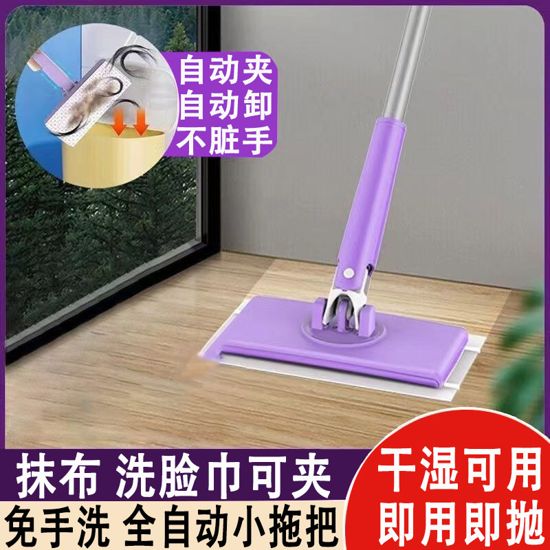 洗脸巾小拖把可夹布卫生间浴室墙面清洁托免手洗自动地板地拖湿巾
