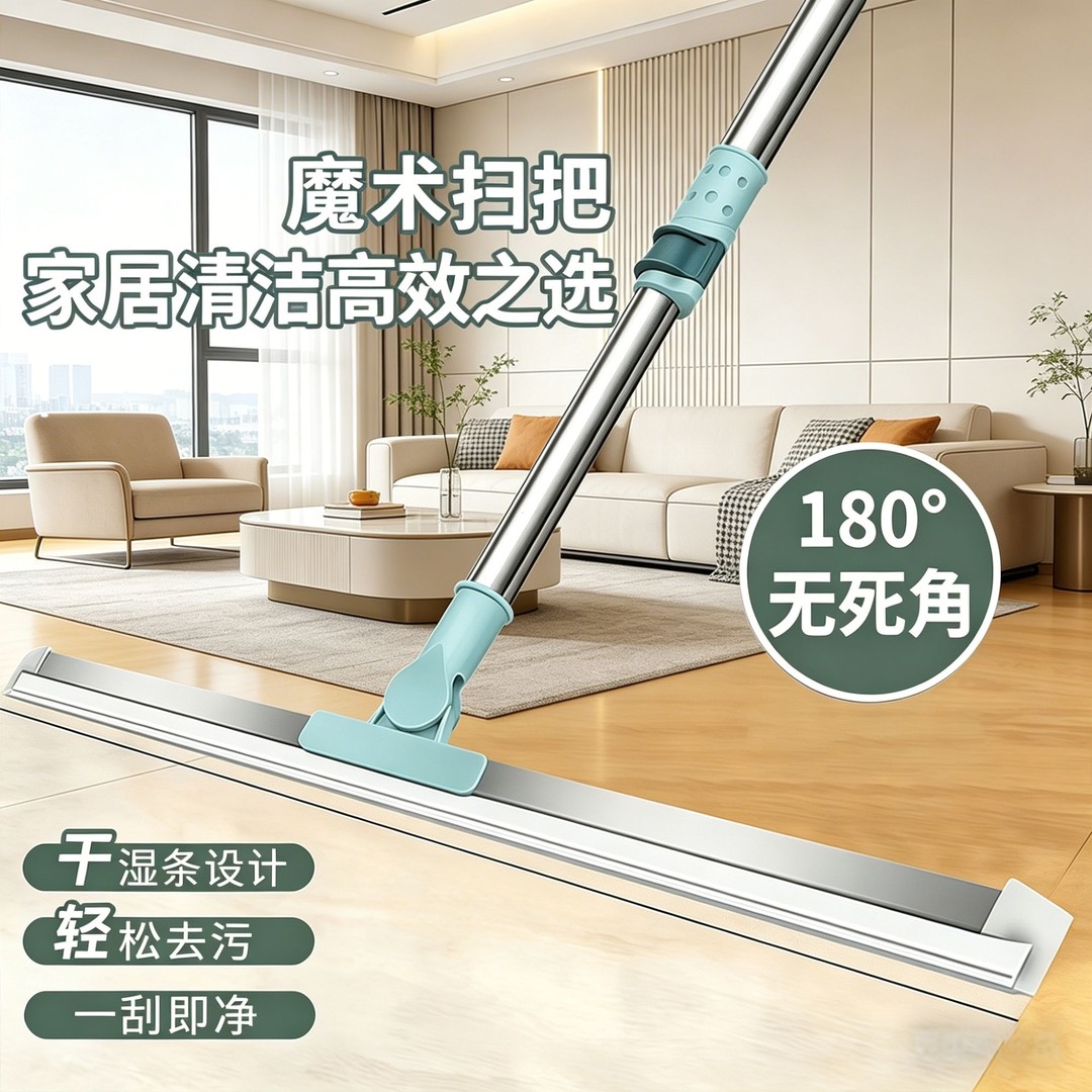 【硅胶刮水扫把】加长可伸缩
