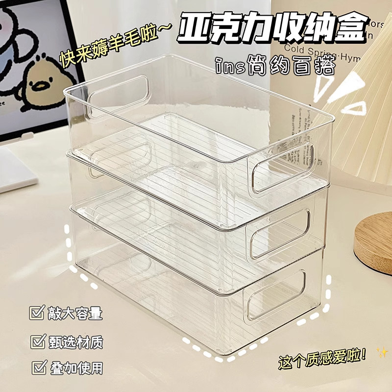 亚克力透明桌面收纳盒