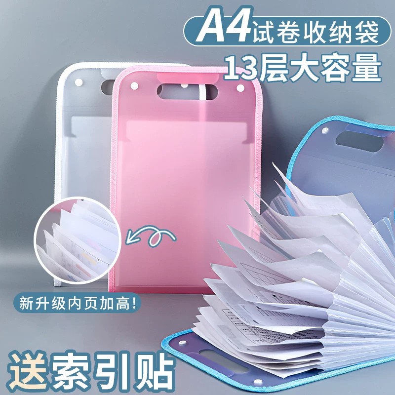 【a4手提试卷袋】13层大容量