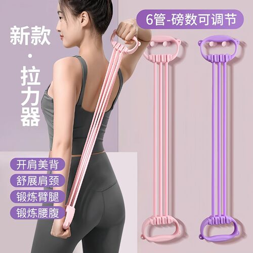 【开肩美背拉力器】磅力可调