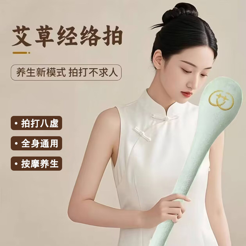 经络拍八虚神器养生拍打专用按摩捶敲打锤疏养生肩背中医拍痧棒通