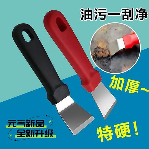 黑垢焦油铲刀铲子厨房家政