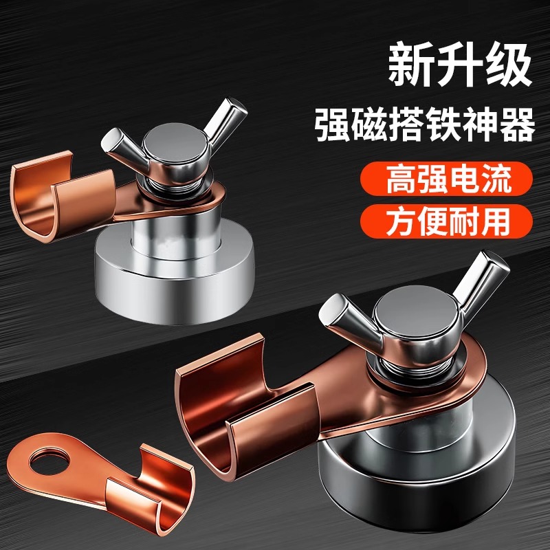 【電焊搭鐵神器】磁力吸附