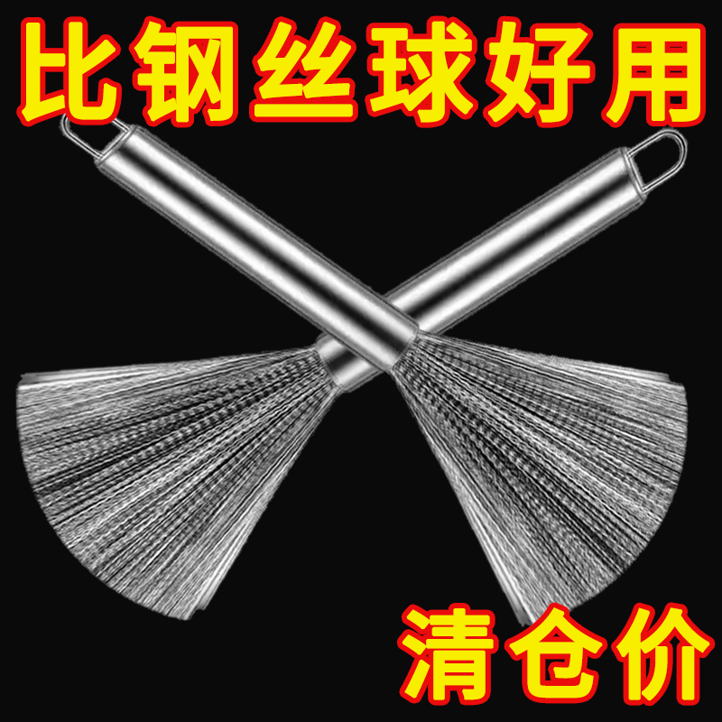 不锈钢锅刷厨房多功能不伤锅清洁刷去污神器耐用可挂式长柄钢丝刷