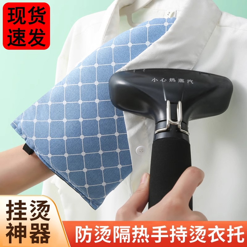 手持耐高温迷你烫衣板