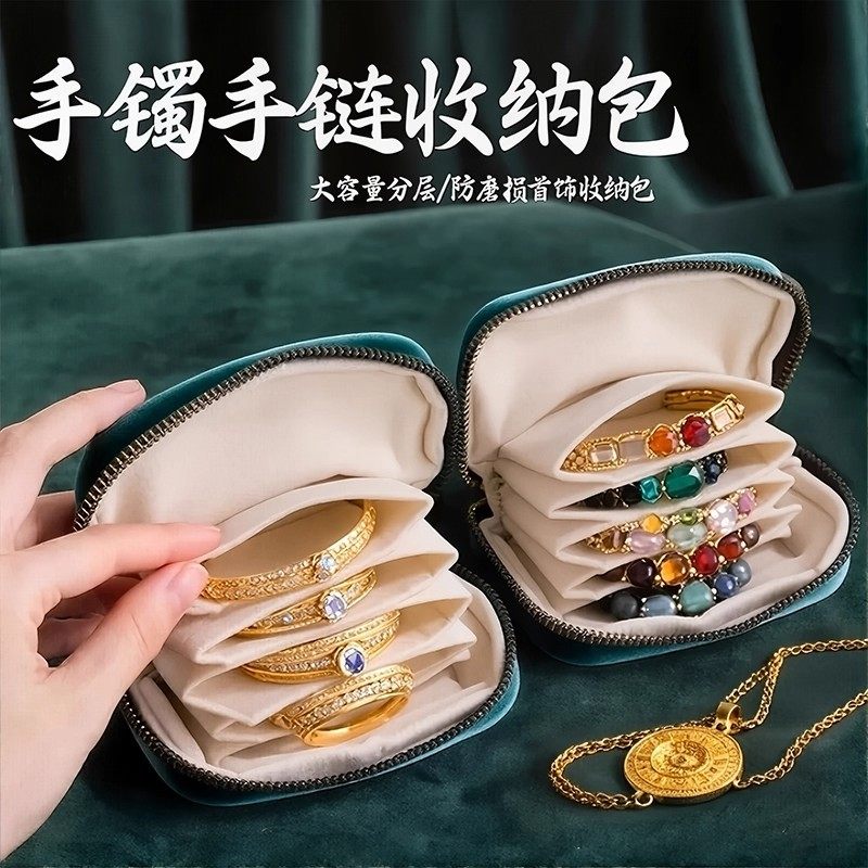 新款首饰包高档精致饰品手串手镯项链便携收纳袋便携带拉链首饰盒,收纳整理,首饰盒,淘宝优惠券,粉丝福利购,淘宝优惠卷