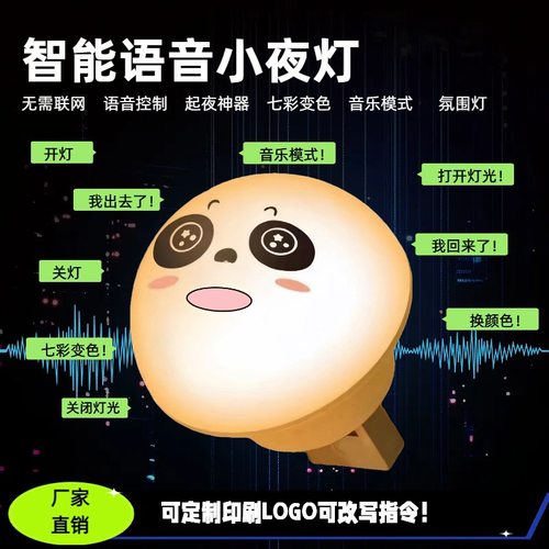 家用发光节能氛围灯卧室宿舍