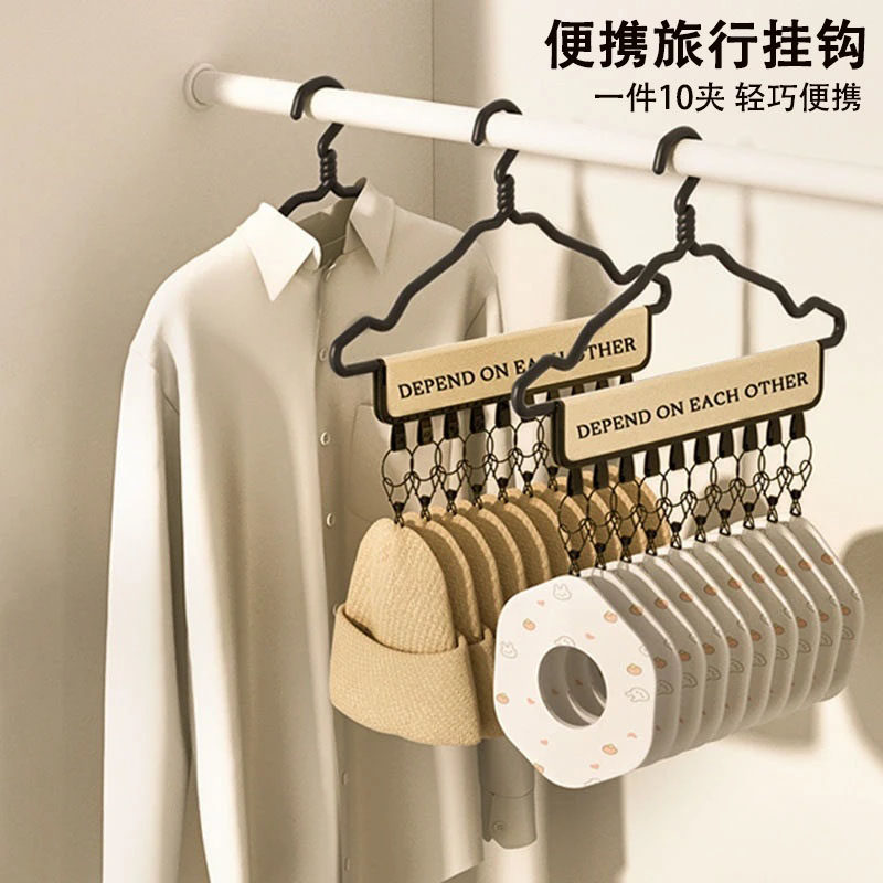 【便携旅行衣架】一件10夹