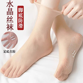 丝袜女短袜夏季 薄款 隐形透明防勾丝无痕防滑超薄中筒袜耐磨水晶袜