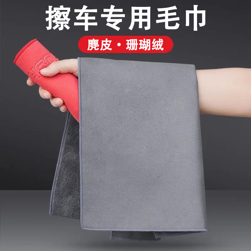 【汽车专用擦车布】不留水痕