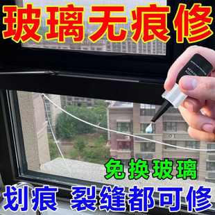 汽车玻璃裂纹修复液前挡风玻璃裂痕裂缝还原剂液修复工具修补胶水