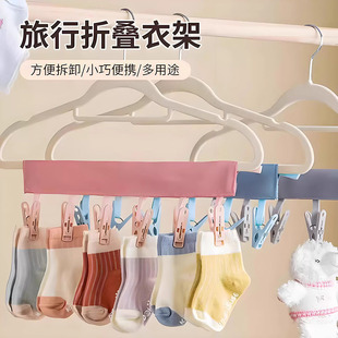 便携式 布艺折叠衣架旅游出差旅行晾衣神器晒衣夹酒店出游衣服挂架