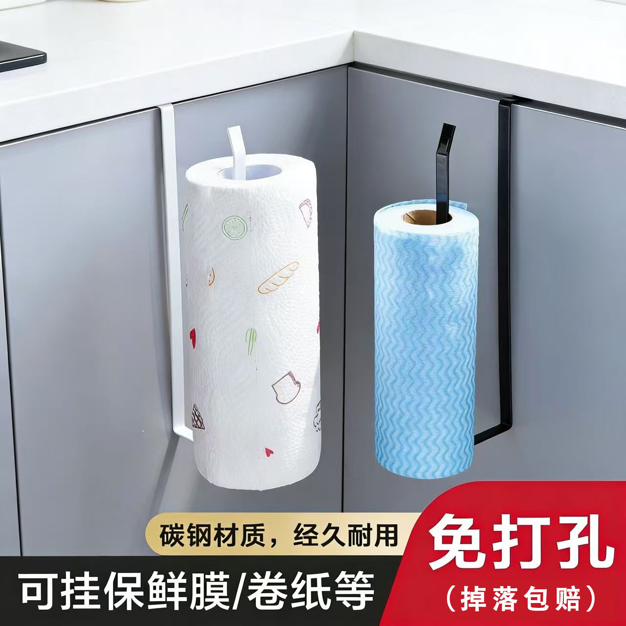 【橱柜悬挂纸巾架】免打孔不伤墙
