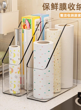 【保鲜膜收纳架】多物品收纳
