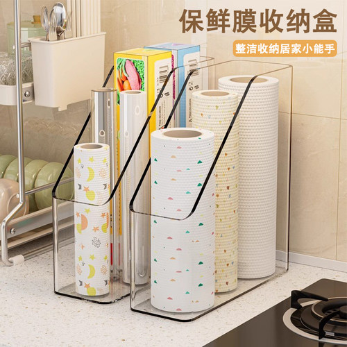 【保鲜膜收纳架】多物品收纳