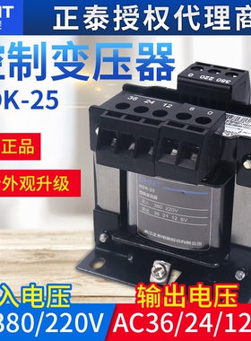 正泰NDK BK -25VA控制变压器25W输入380V 220V输出110V 36V 24V 6