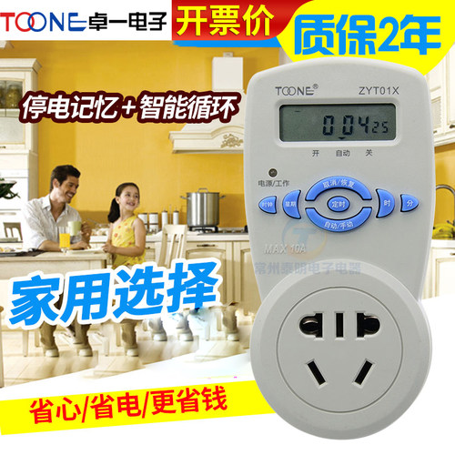 toone卓一时控开关15年老店