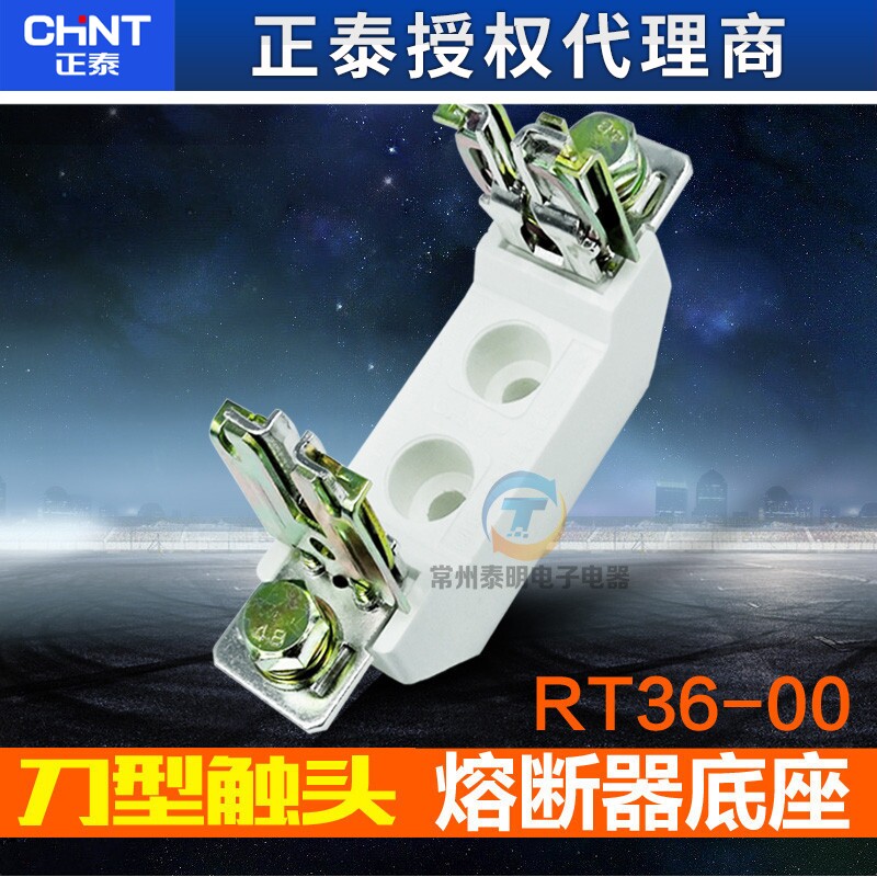 正泰低压熔断器熔芯子刀型熔断器底座外壳RT36-00(NT00)6A-160A